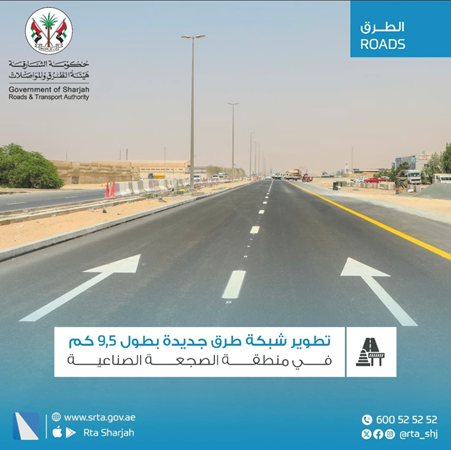    Development of a new road network with a length of 9.5 km in Al Sajaa Industrial Area 